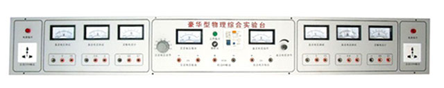 XG001D 八表電源物理實驗臺